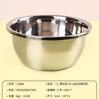 1.1 Houchuangfa 24cm reverse-edged seasoning jar