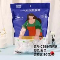 0388 Freshness Preservation Cover 1