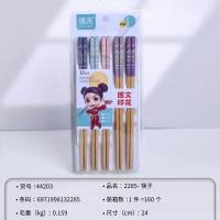 2285 Jinhe Five-Colored Auspicious Fish Chopsticks