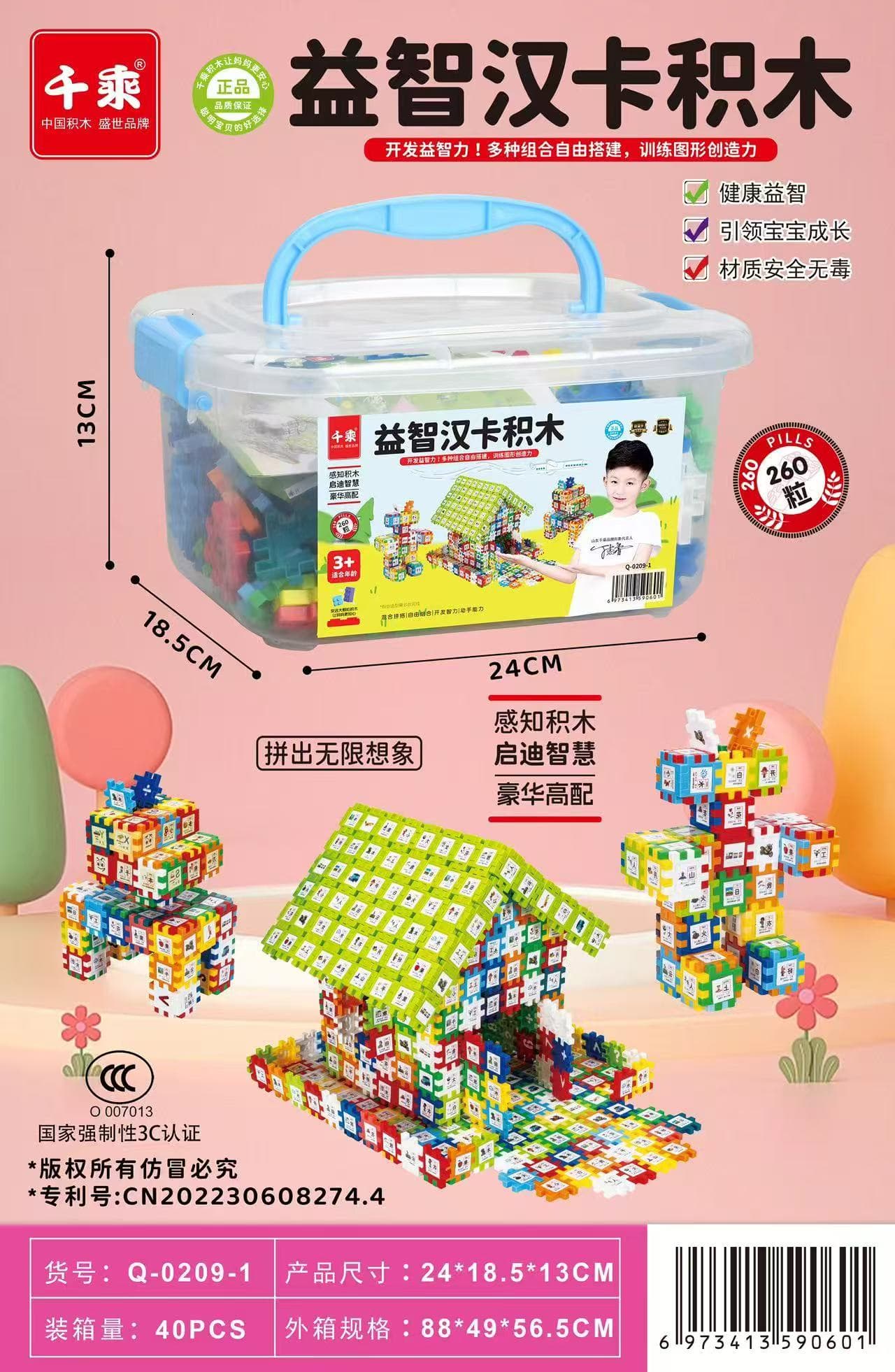 0209-1 (260 tablets)