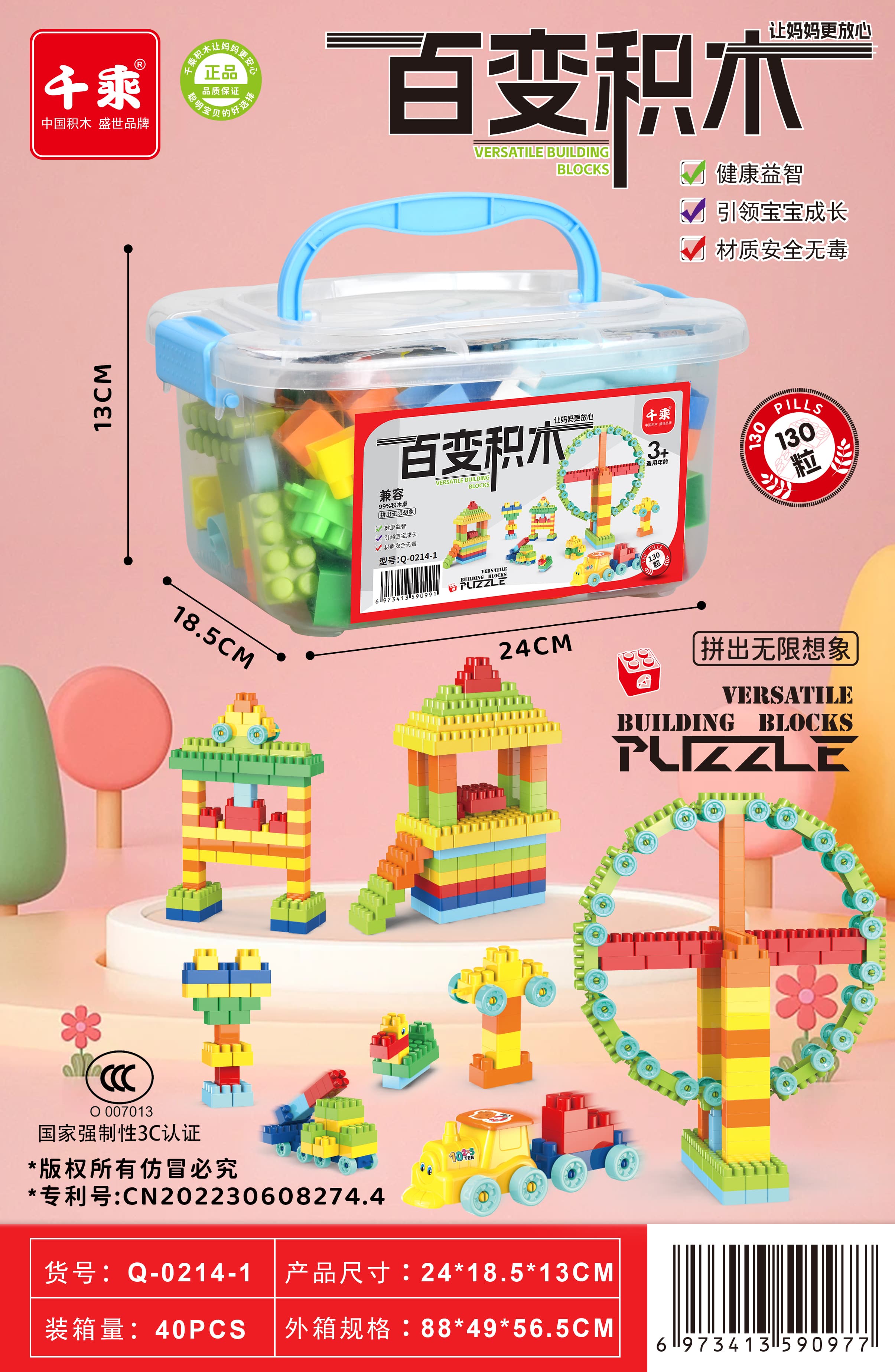 0214-1 (130 tablets)