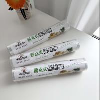 70米点断式保鲜膜401-2
