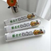 عبوة فيلم تغليف مقطعة بطول 100 متر، رقم المنتج 401-6