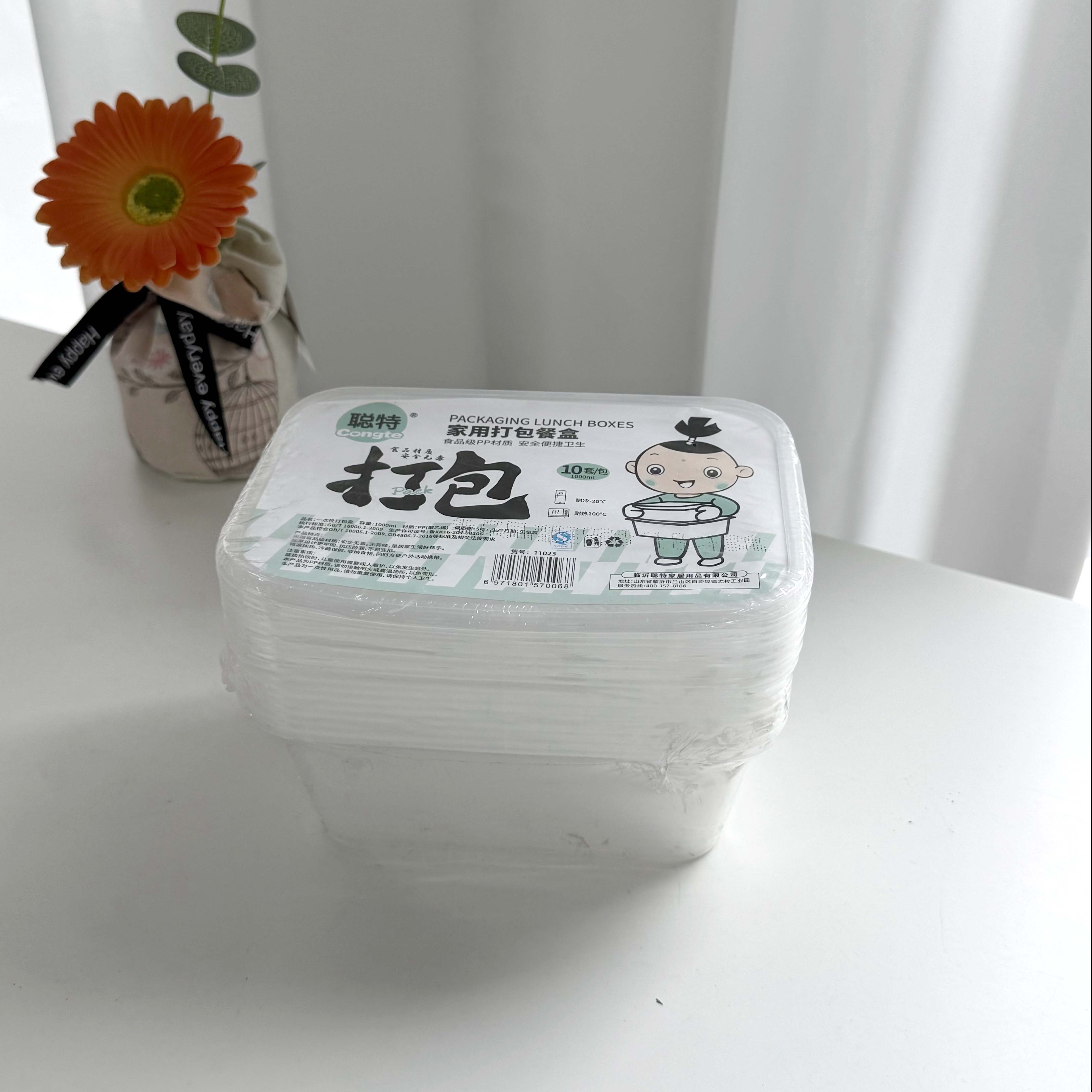 10 sets of 1000ml square packing boxes, model number 11023.