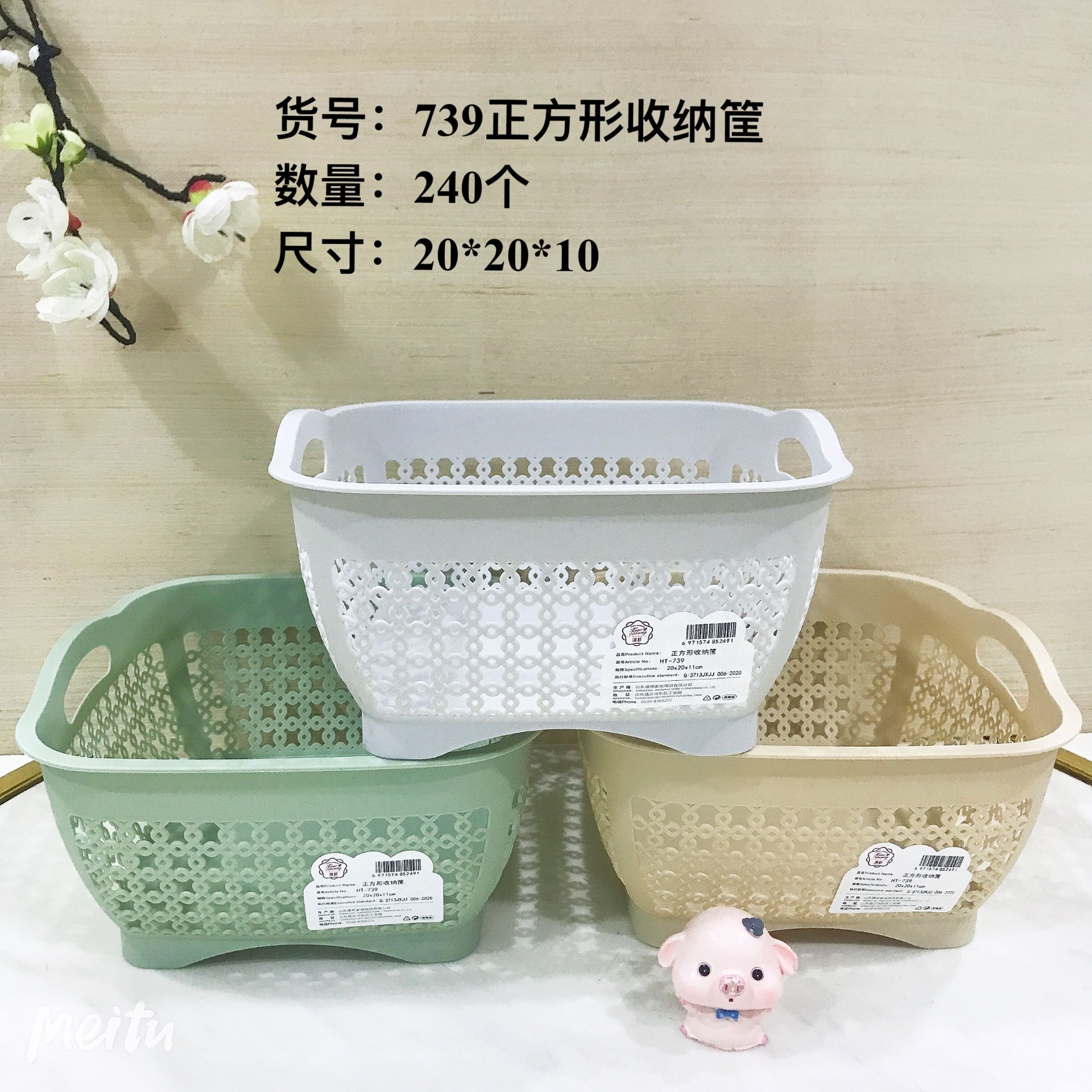 Square storage basket 739