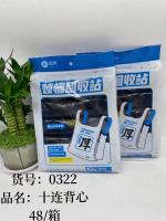 0322 Sachets poubelles en vrac de 10 pièces (assortis)