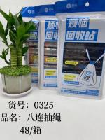 حقائب القمامة ذات الأربط للسحب من 0325 بثماني وحدات (مختلطة)