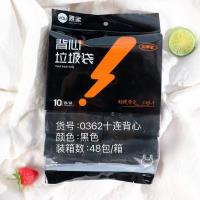 0362 Sachets poubelles avec ceinture réglable (noir)