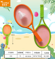 638 large-sized rackets