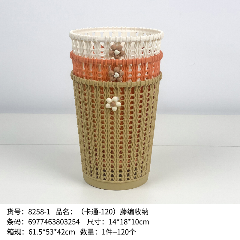 8258 (Cartoon-120) Rattan Storage Box