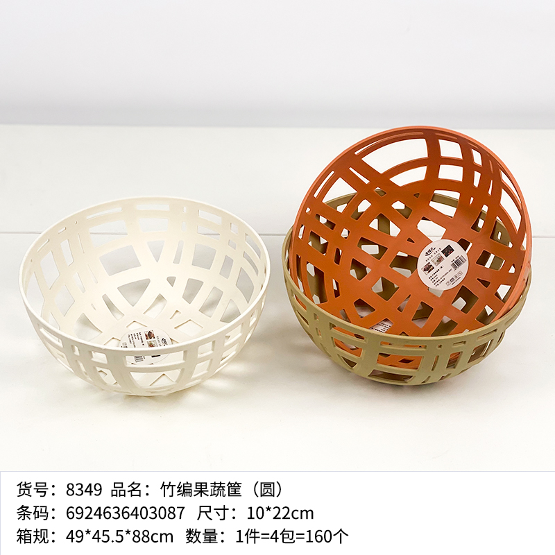 8349 Bamboo Woven Fruit and Vegetable Baskets
