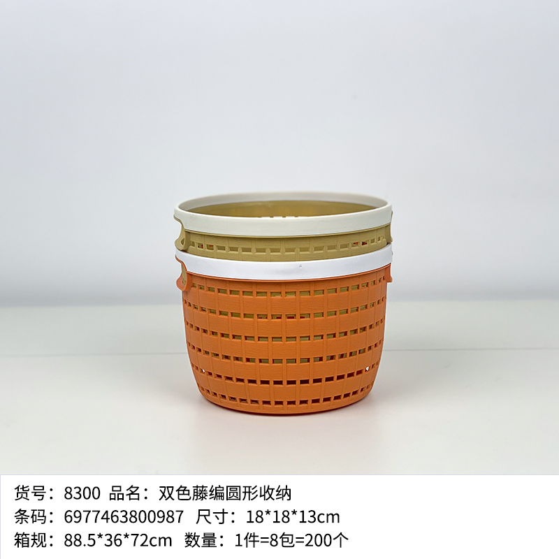 8300 two-color rattan round storage baskets