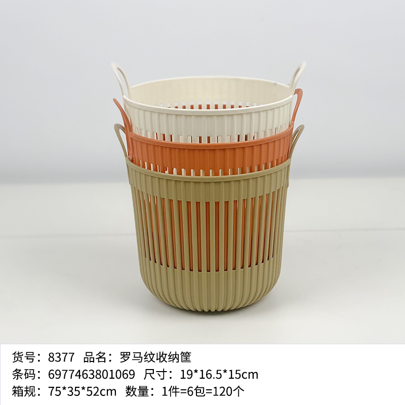 8377 Roman-pattern storage basket