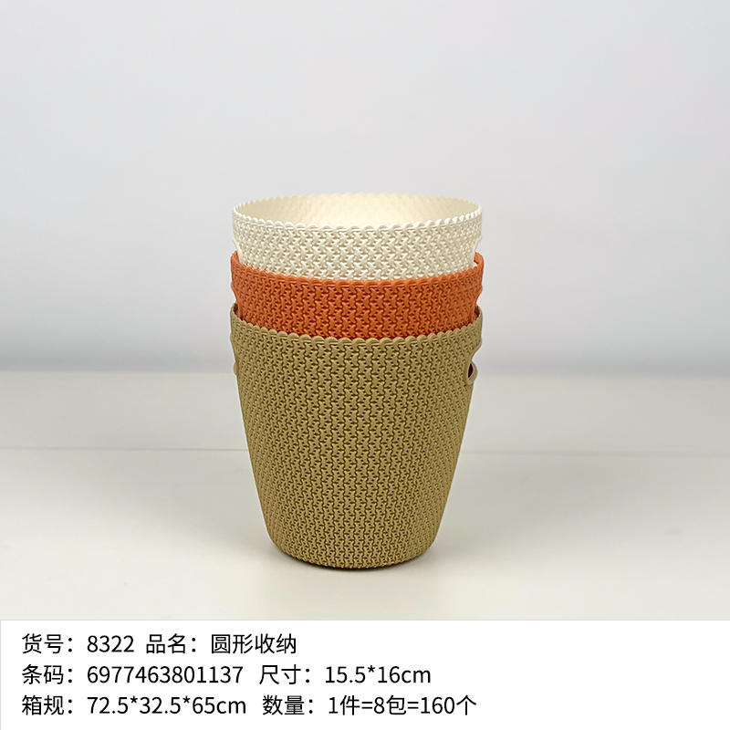 8322 round storage box