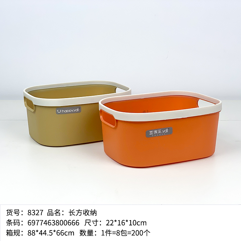 8327 Rectangular Storage Box