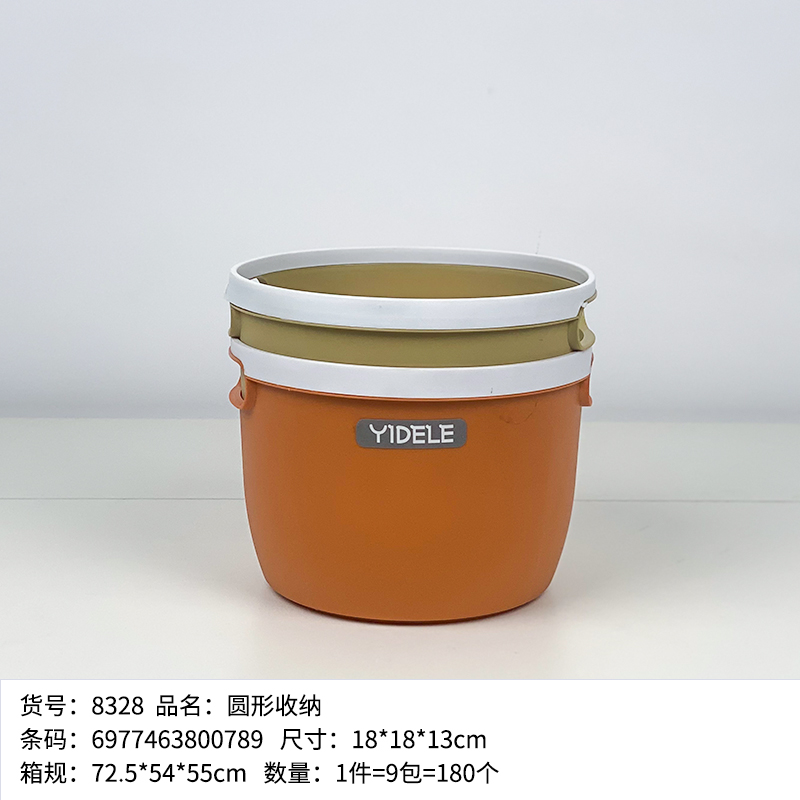 8328 round storage box