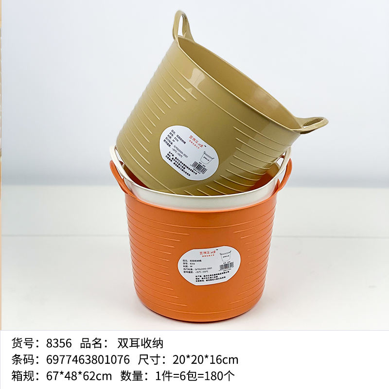 8356 double-ear storage