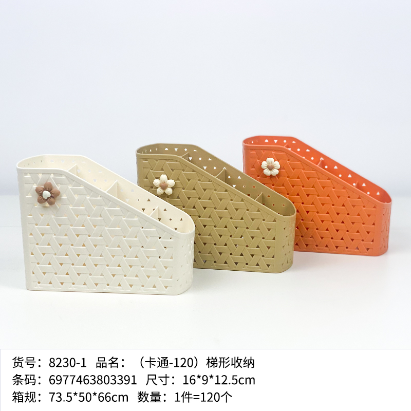 Yidelu 8230 (Cartoon-120) trapezoidal storage box