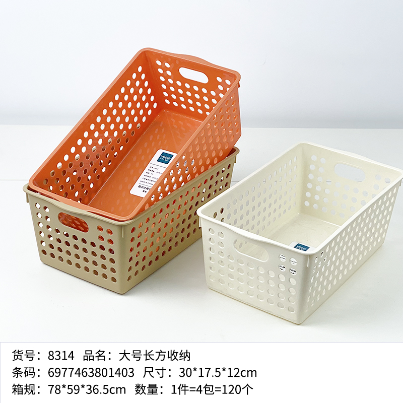 8314 medium-sized rectangular storage box