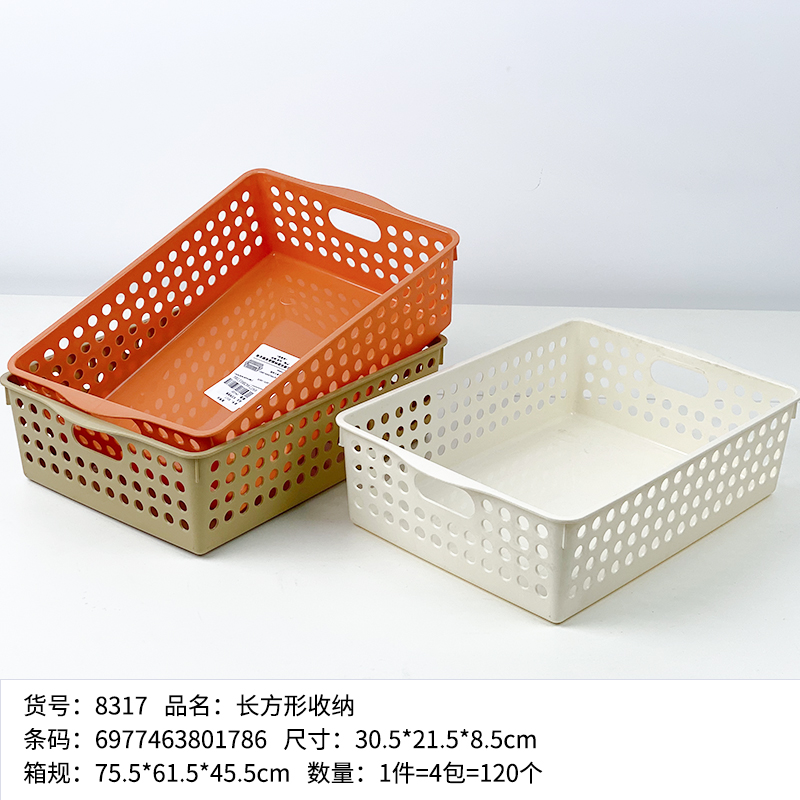 8317 square storage box