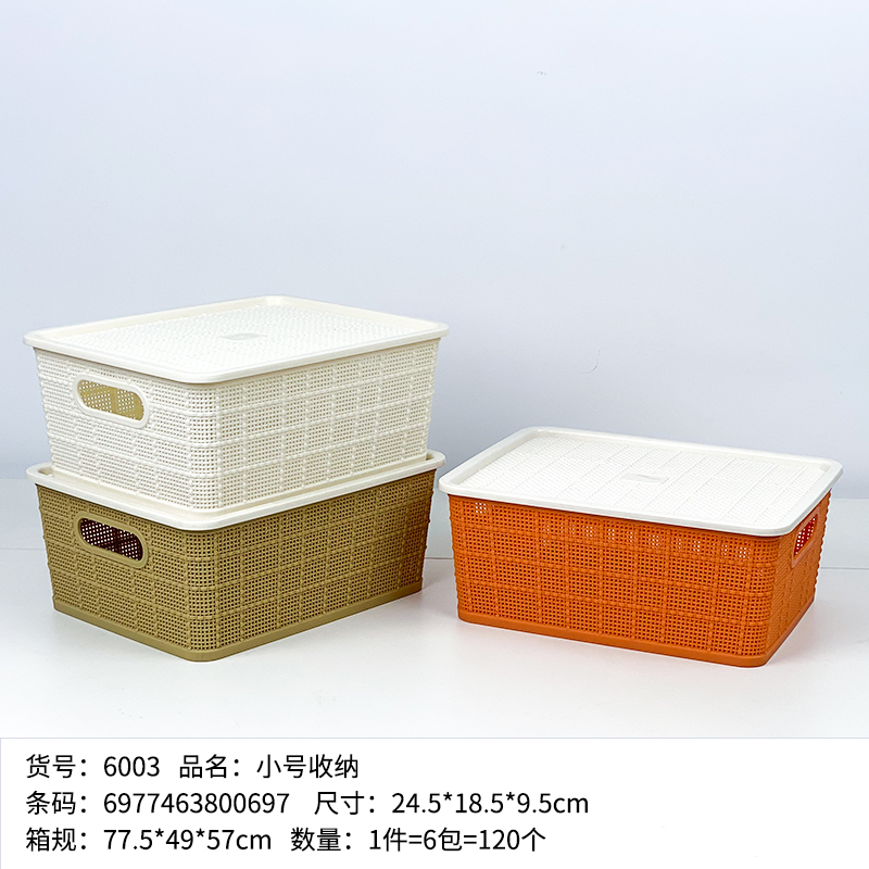 6003 Small Storage Box with Fabric-patterned Cover and Lid
