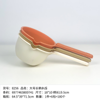 8256 large-sized long-handled water scoop