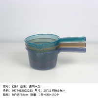 8284 Transparent Water Scoop