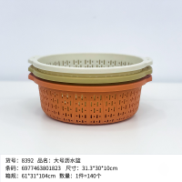 8392 large drainage basket