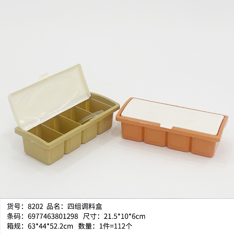 8202 Four sets of material boxes