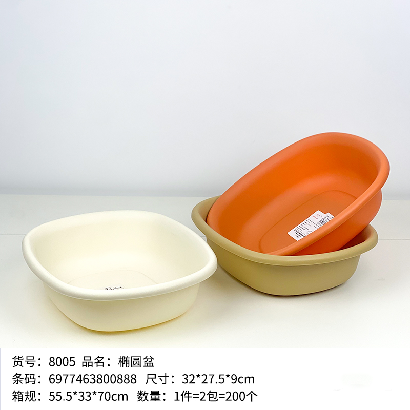 8005 Oval Basin