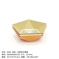 6040 Creative Fruit Platter