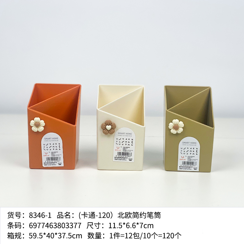 8346 (Cartoon-120) Nordic Simple Pencil Holder