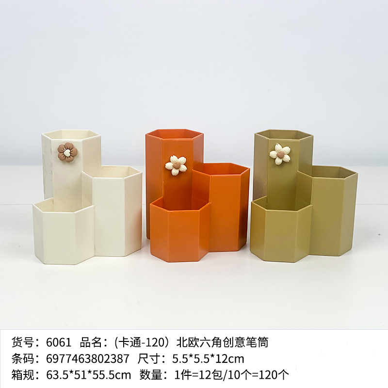 6061-1 (Cartoon-120) Nordic Hexagonal Creative Pen Holder
