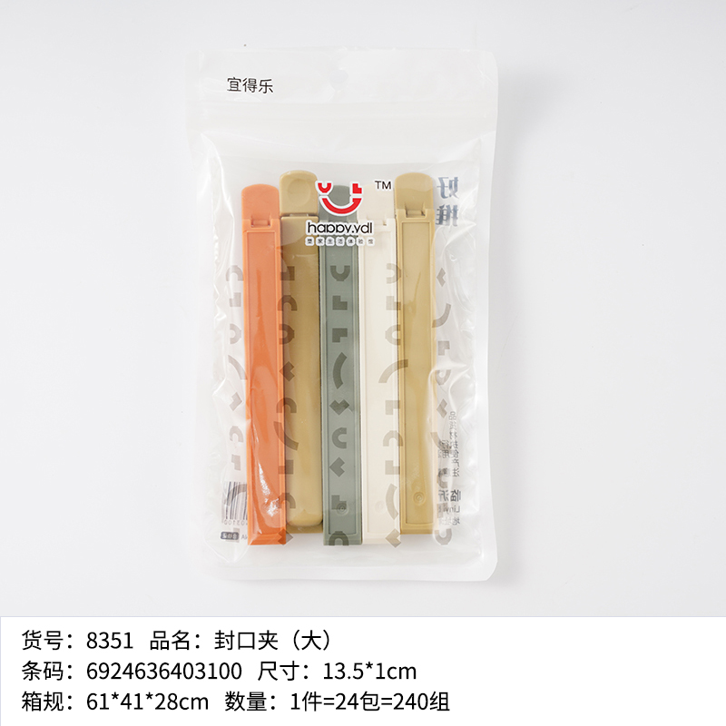 8351 Sealing Clamp (Large)