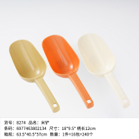 Yidele 8274 Colorful Rice Scoop