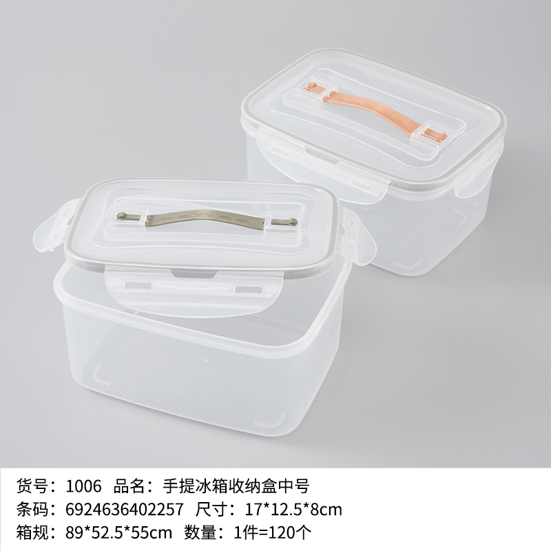 Middle-sized storage box for the 1006 portable refrigerator
