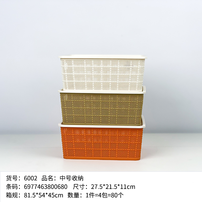 6002 medium-sized storage box with a fabric-patterned lid