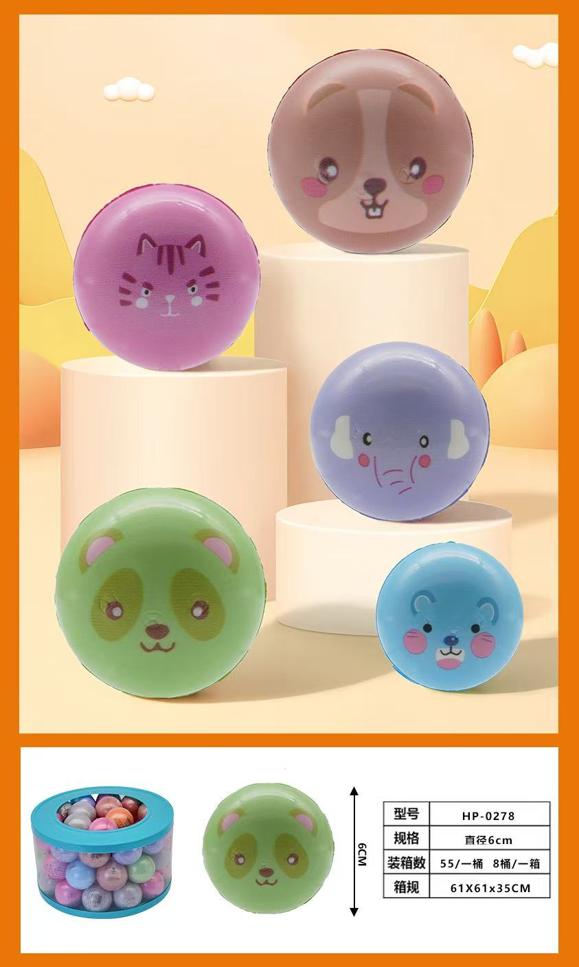 HP-0278 0278动物弹力球