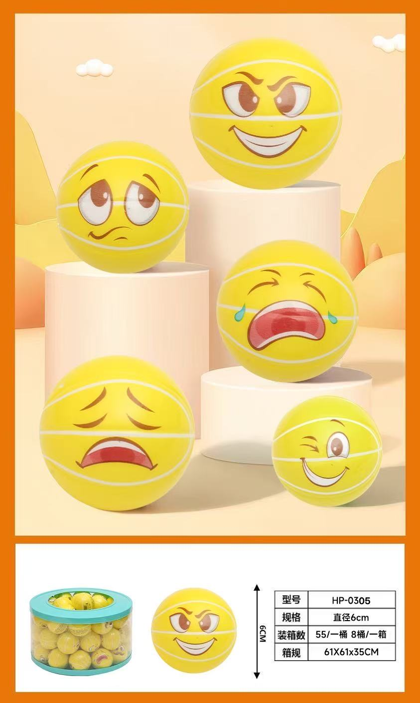 HP-0305 0305弹力球