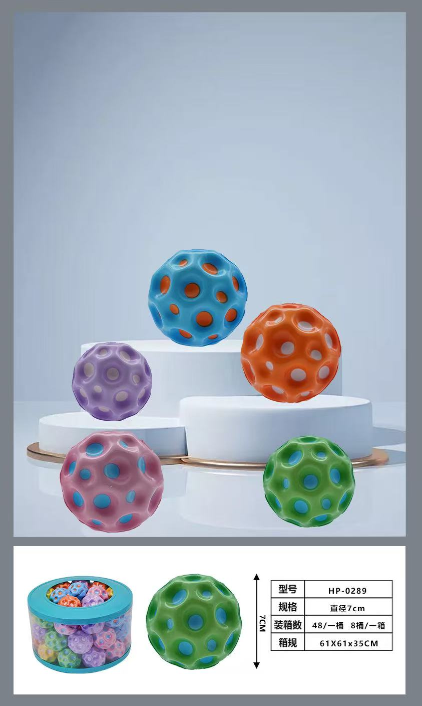 HP-0289 0289七公分弹力球（A）