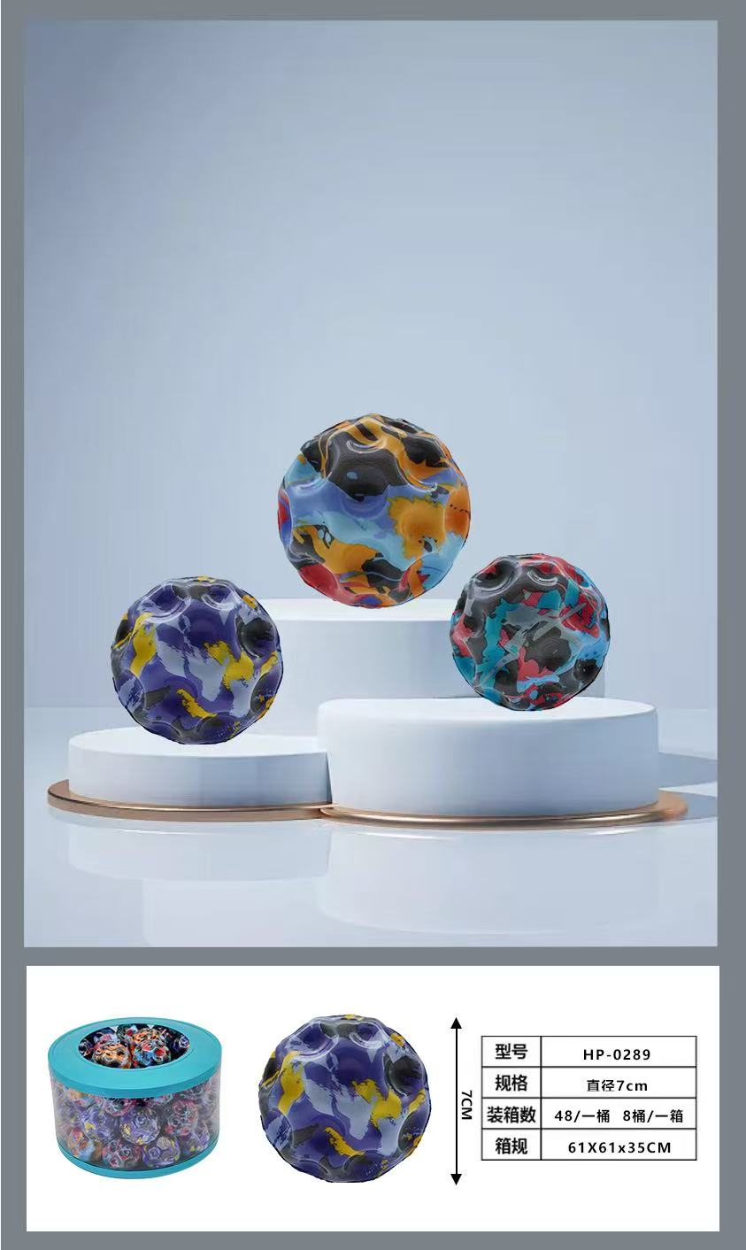 HP-0289七公分弹力球（B）