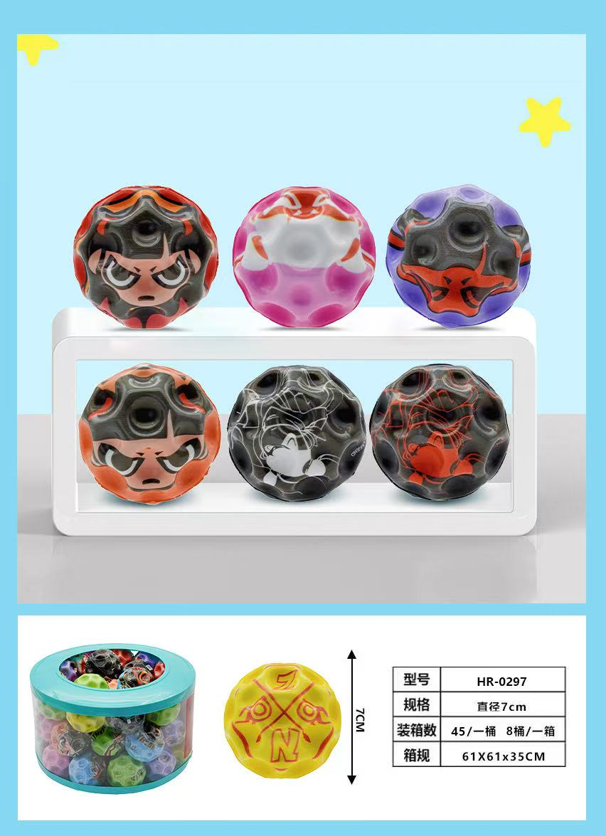 HP-0297 0297哪吒弹力球7cm