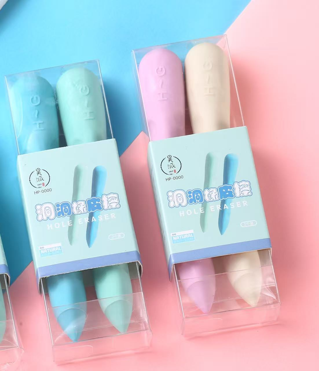 HP-0209 洞洞橡皮（两支装
）