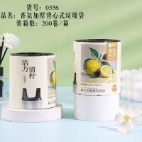 0556 fragranced vest trash bag