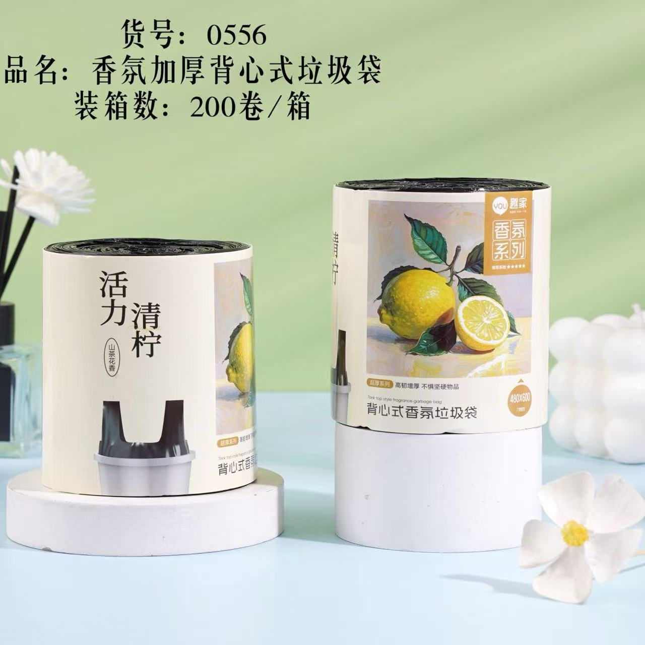 0556香氛背心垃圾袋