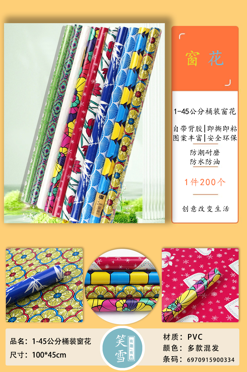 1-45 سم من زخارف النوافذ في علبة.