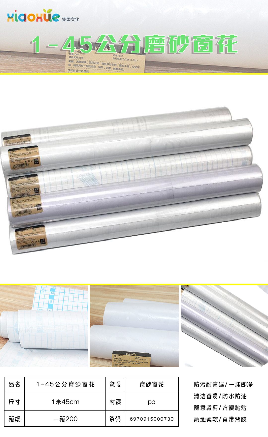 1-45 سم من زخارف النوافذ المصقولة.