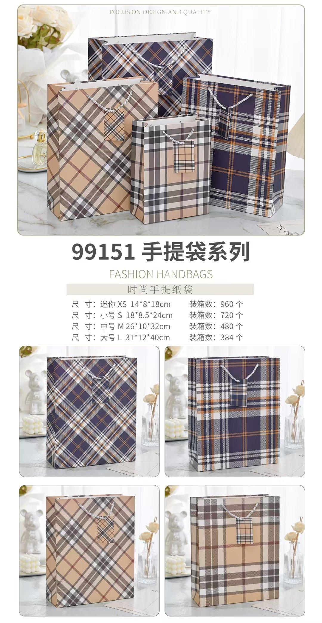 SD-99151 手提袋M号