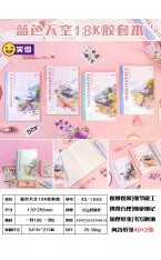 XX-1865 Blue Sky 18K Leather Cover Notebook