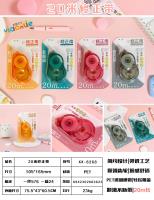 XX-8268 20米修正带